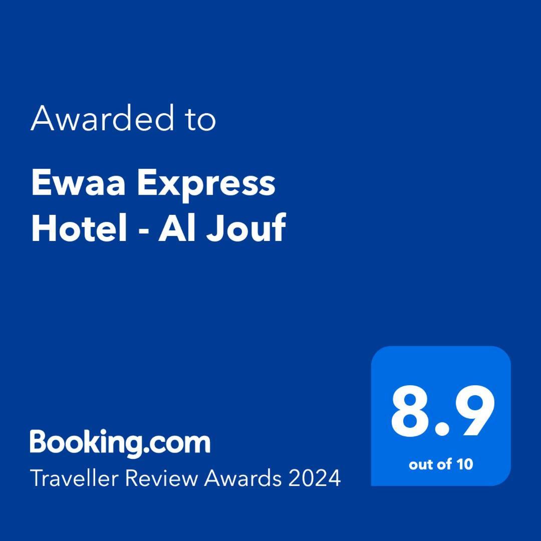 Ewaa Express Hotel - Al Jouf Sakakah Esterno foto